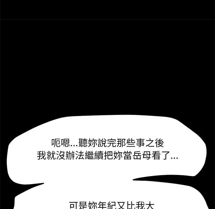 我家的赘婿大人第45話