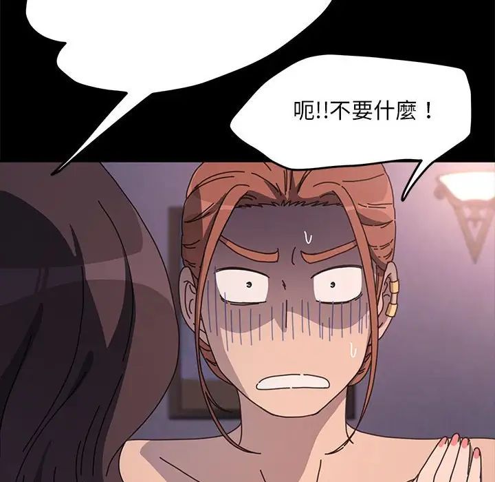 我家的赘婿大人第45話