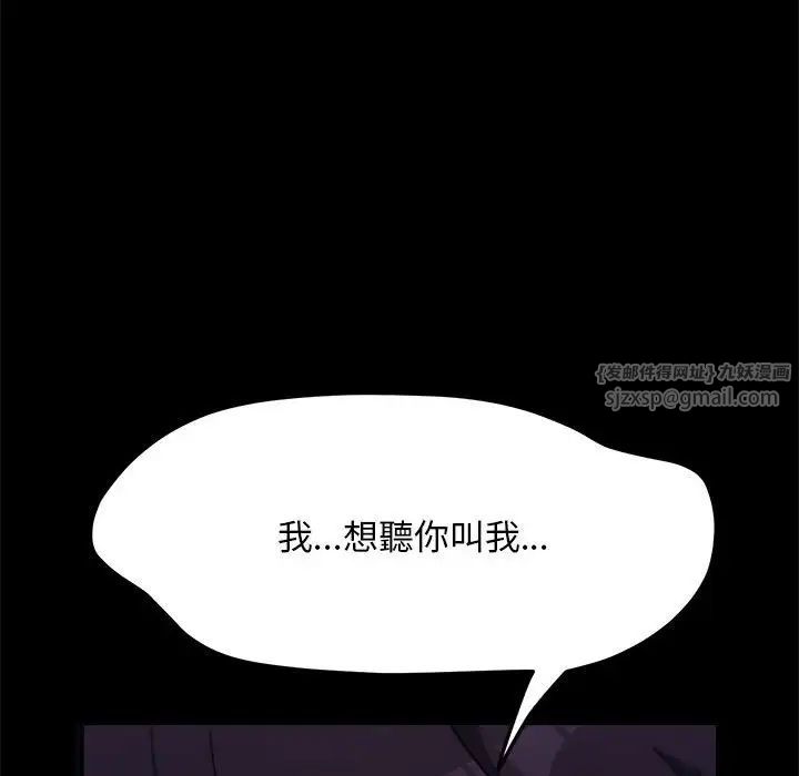我家的赘婿大人第45話