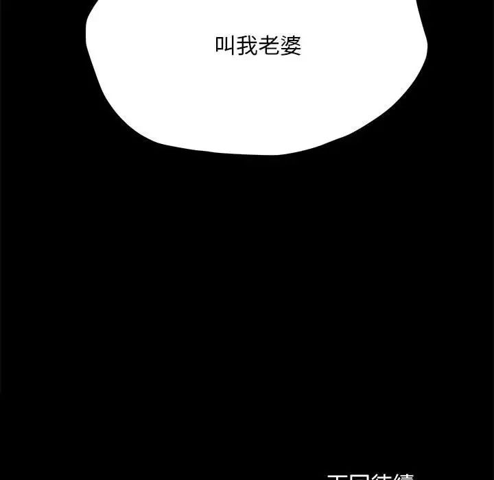 我家的赘婿大人第45話