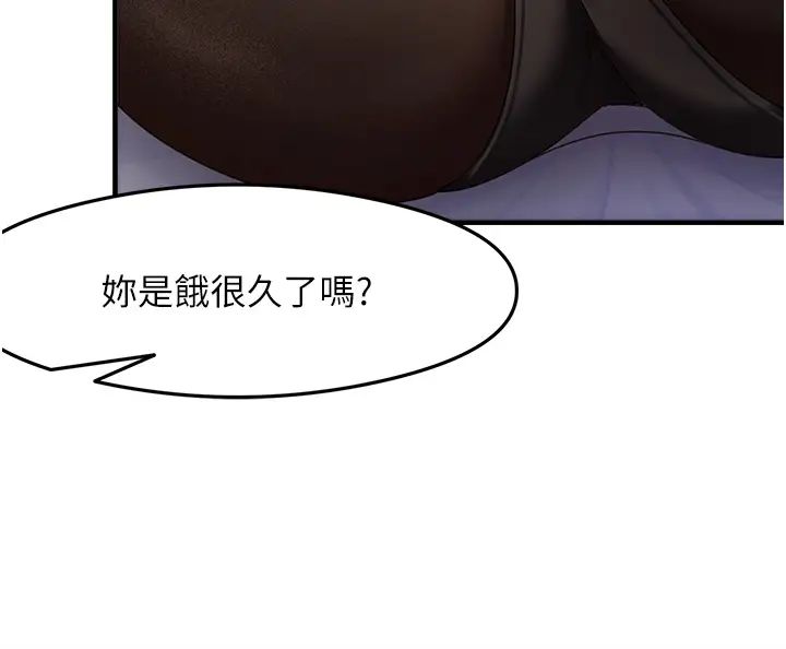 尻试之神学习法第14話-用牛奶轟炸正妹好友