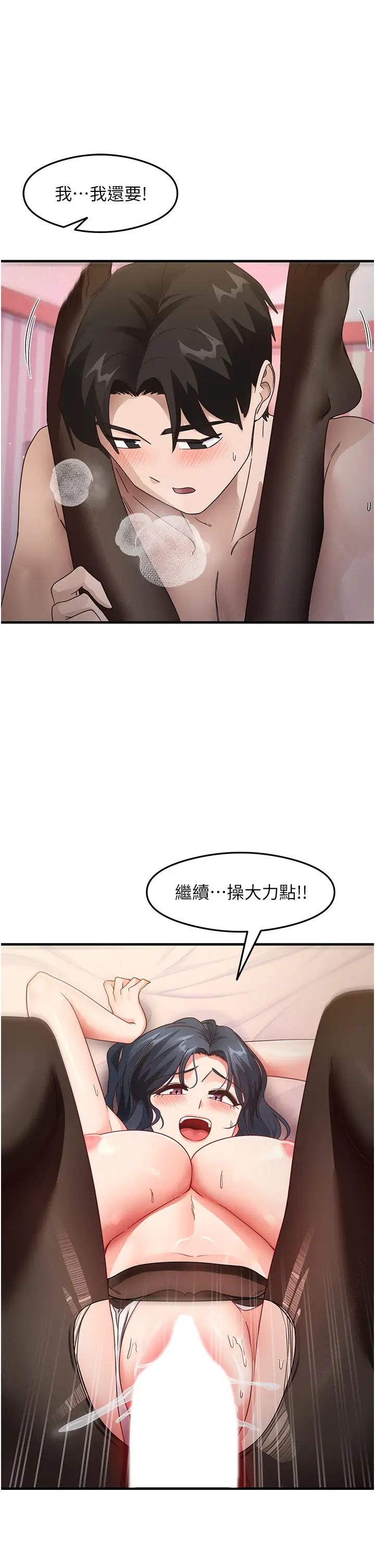 尻試之神學習法 - 第14話-用牛奶轟炸正妹好友23.jpg,尻試之神學習法 - 第14話-用牛奶轟炸正妹好友23,尻試之神學習法 - 第14話-用牛奶轟炸正妹好友