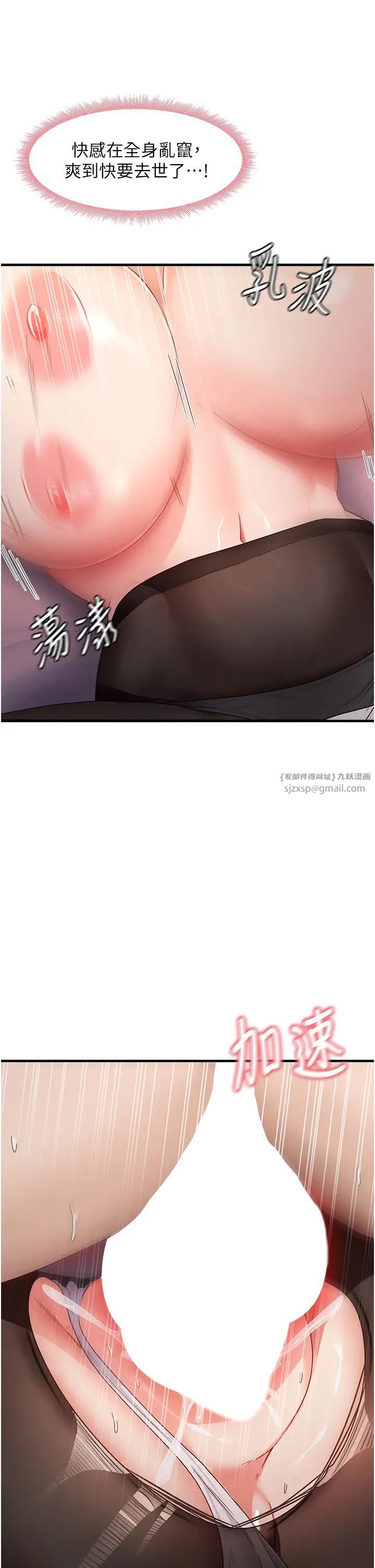 尻試之神學習法 - 第14話-用牛奶轟炸正妹好友37.jpg,尻試之神學習法 - 第14話-用牛奶轟炸正妹好友37,尻試之神學習法 - 第14話-用牛奶轟炸正妹好友