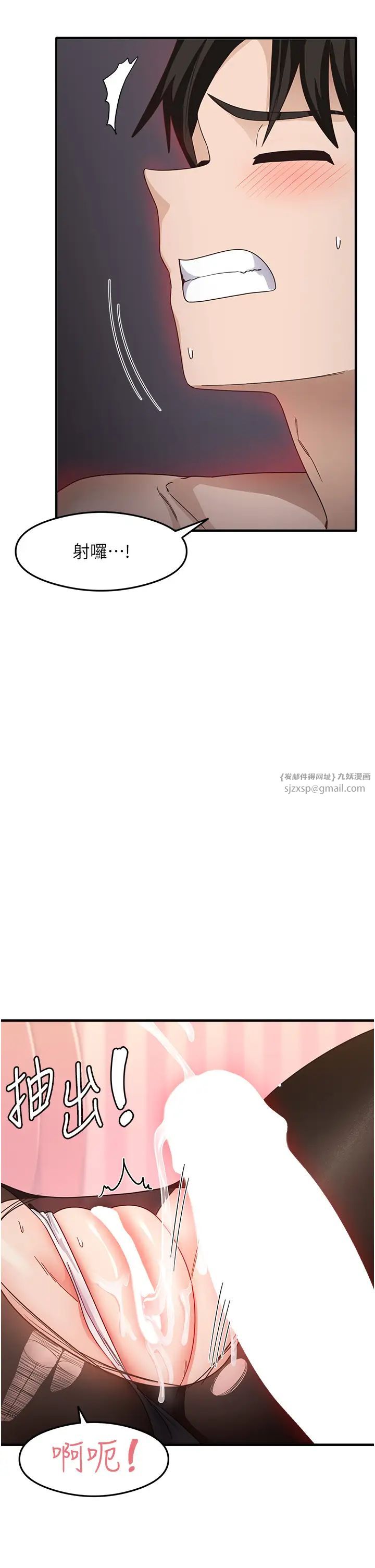 尻試之神學習法 - 第14話-用牛奶轟炸正妹好友41.jpg,尻試之神學習法 - 第14話-用牛奶轟炸正妹好友41,尻試之神學習法 - 第14話-用牛奶轟炸正妹好友