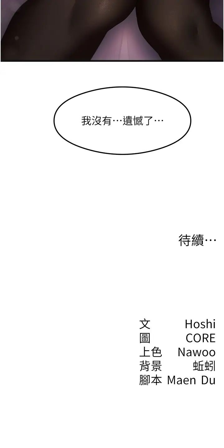 尻试之神学习法第14話-用牛奶轟炸正妹好友