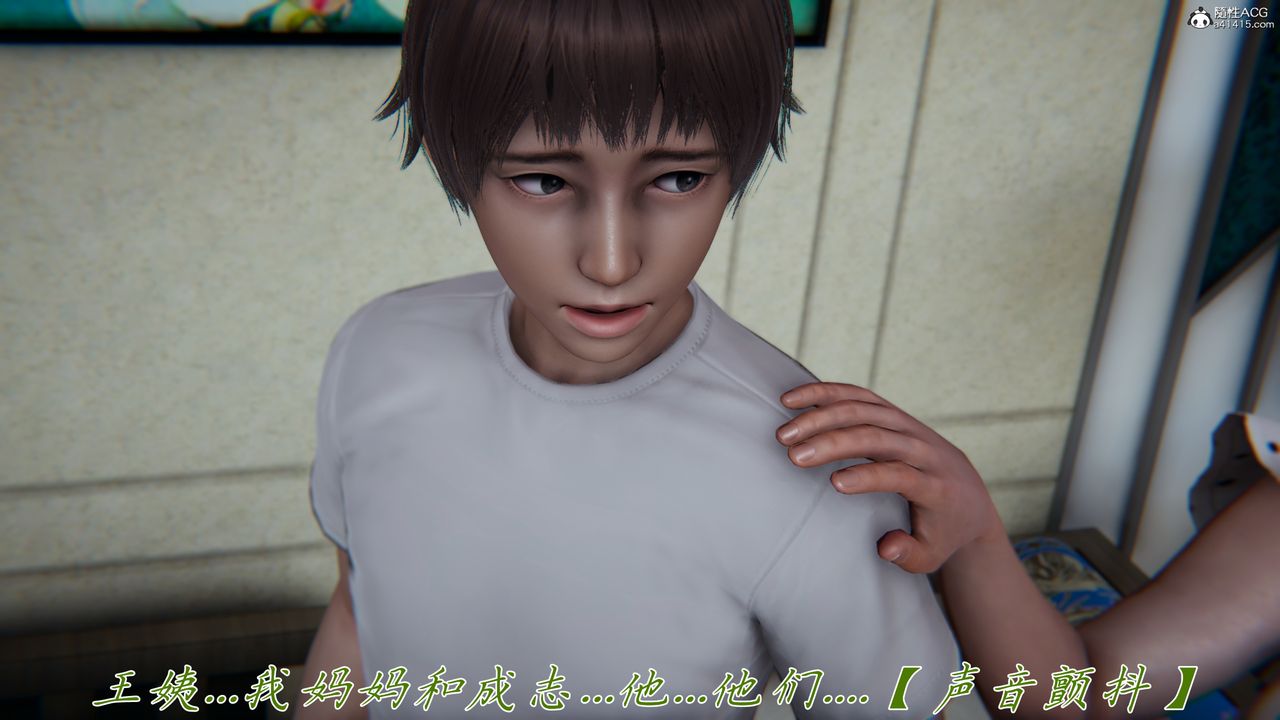 [3D]妈妈成了家裏保姆儿媳妇第17話