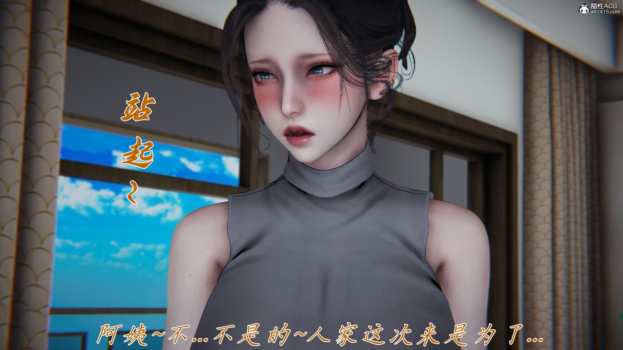 [3D]妈妈成了家裏保姆儿媳妇第17話