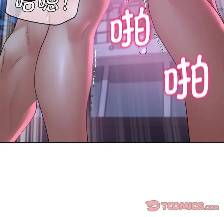 危险同学会第19話