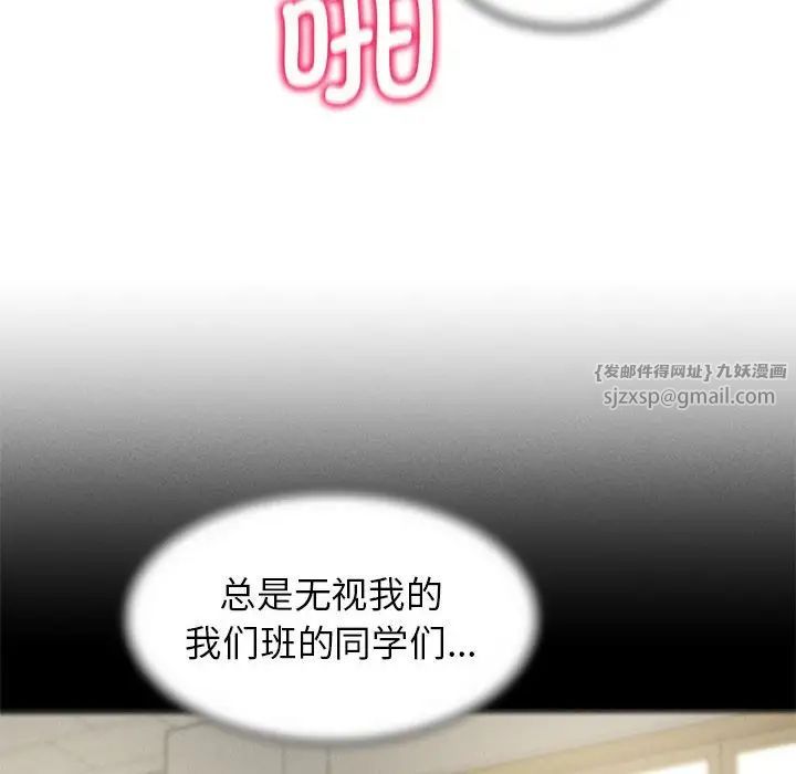 危险同学会第19話
