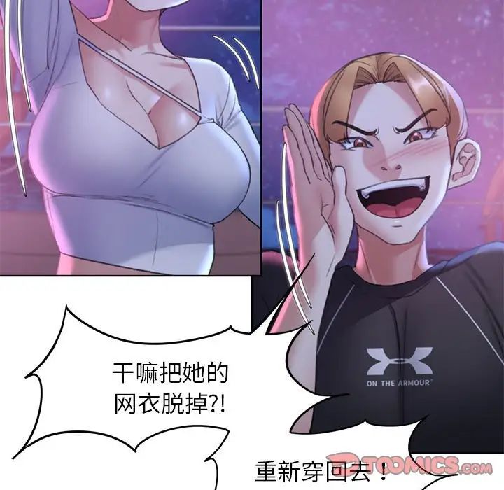 危险同学会第19話