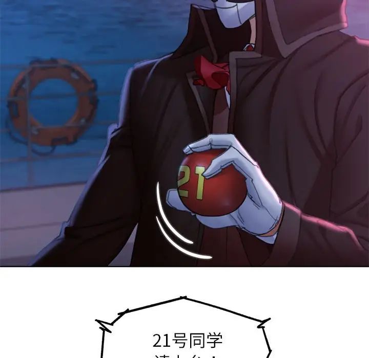 危险同学会第19話