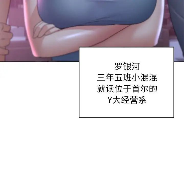 危险同学会第19話