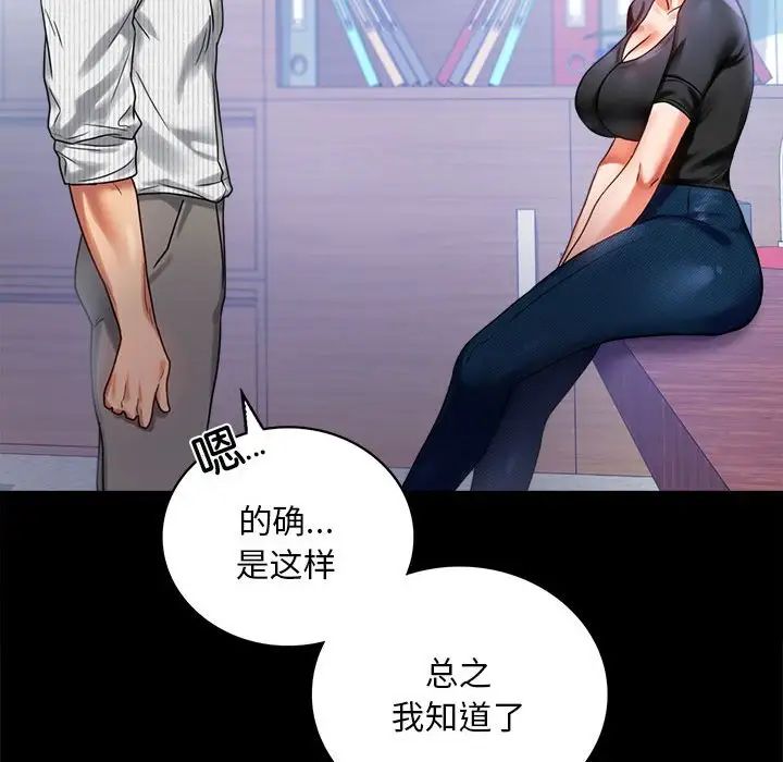 背叛的开始第26話