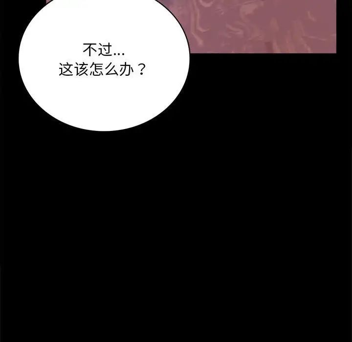 背叛的开始第26話