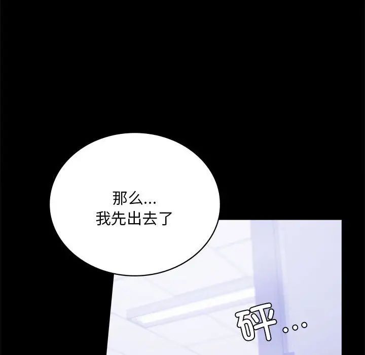 背叛的开始第26話