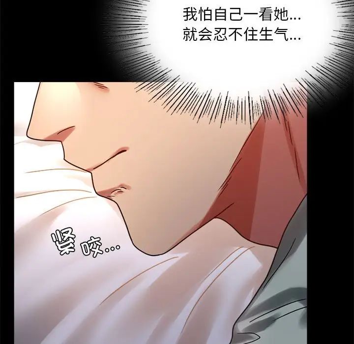 背叛的开始第26話