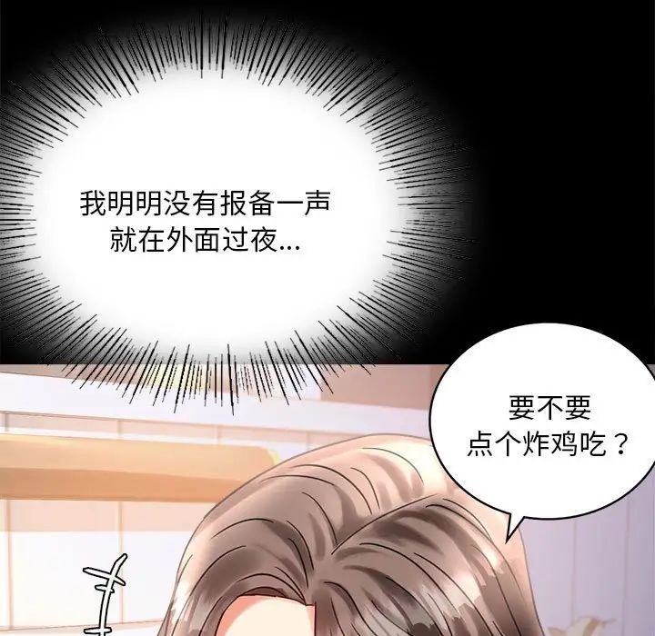 背叛的开始第26話