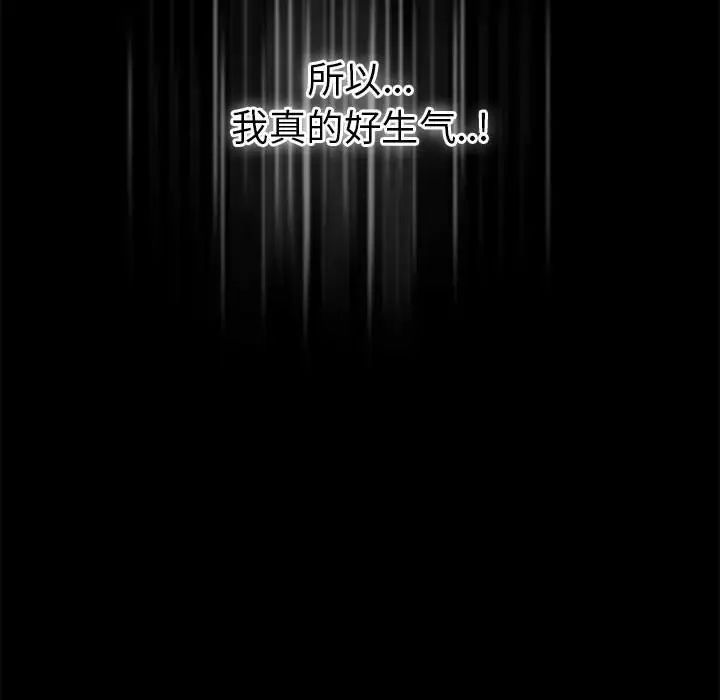 背叛的开始第26話