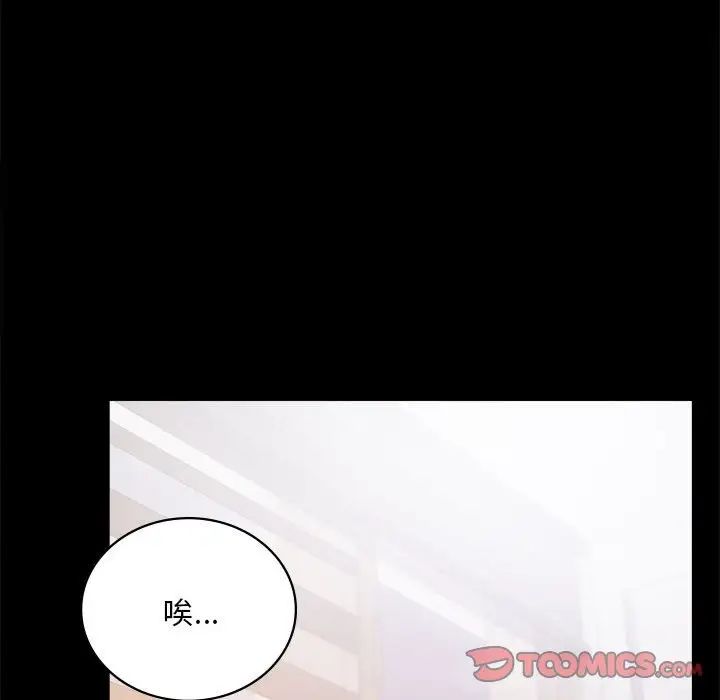 背叛的开始第26話