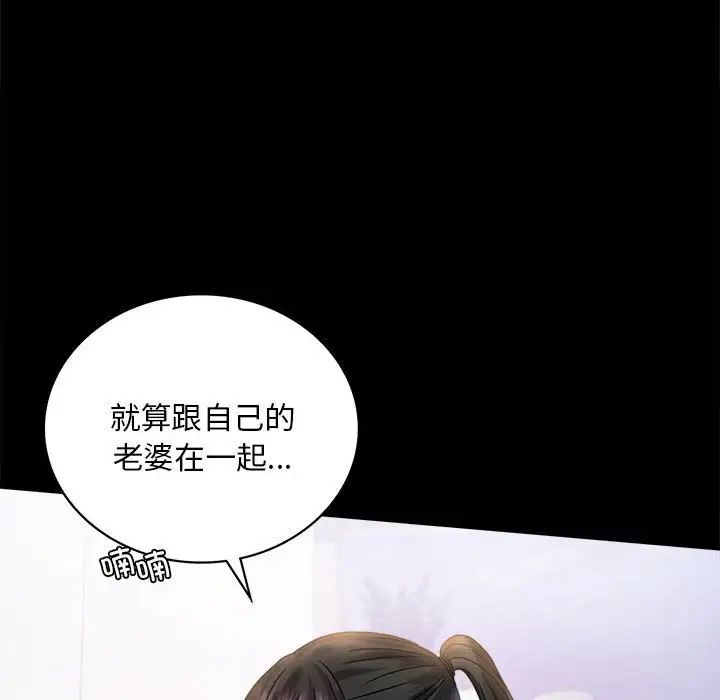 背叛的开始第26話