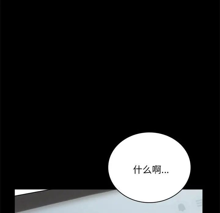 背叛的开始第26話