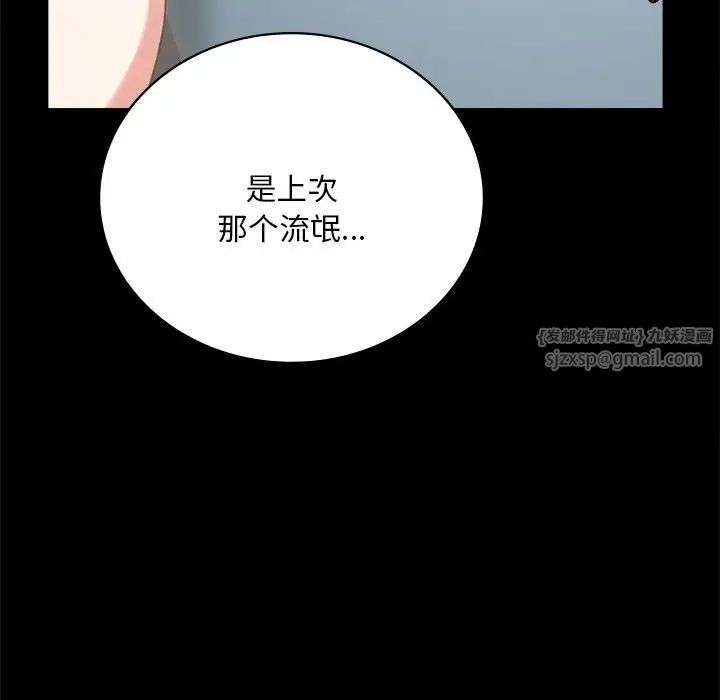 背叛的开始第26話