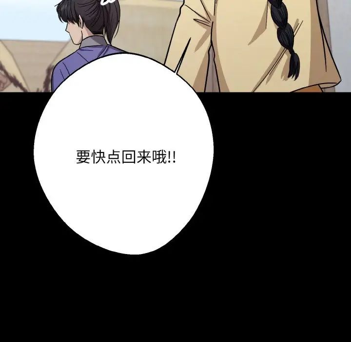 同寝第20話