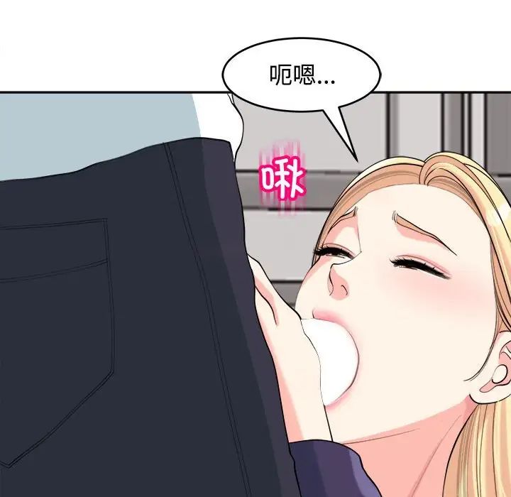 我的女儿就拜托你了第20話