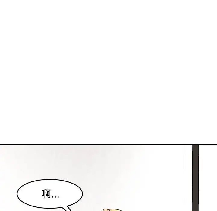 我的女儿就拜托你了第20話