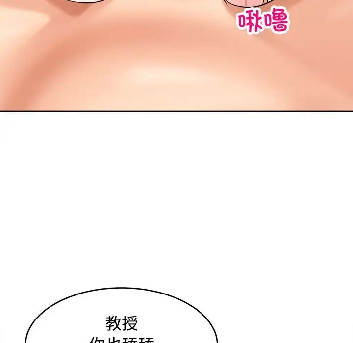 我的女儿就拜托你了第20話