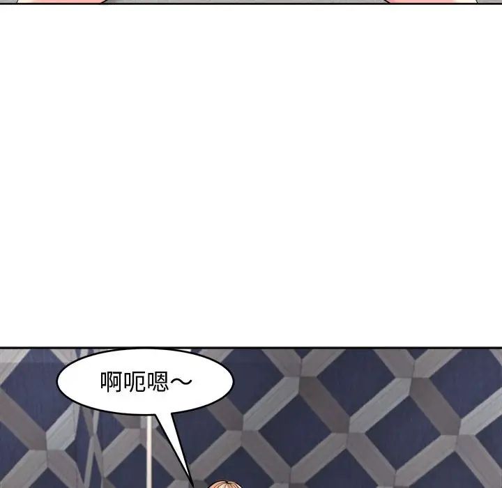 我的女儿就拜托你了第20話