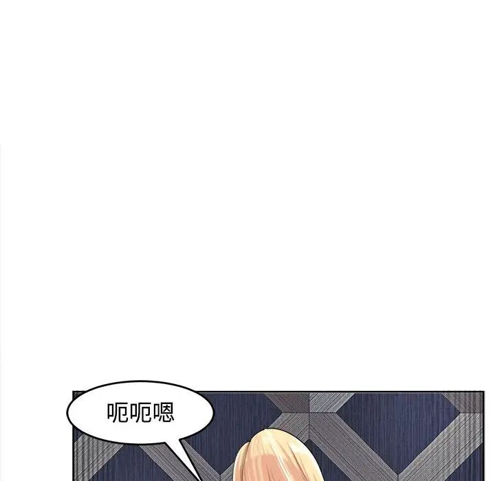 我的女儿就拜托你了第20話