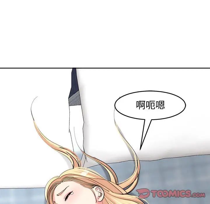 我的女儿就拜托你了第20話