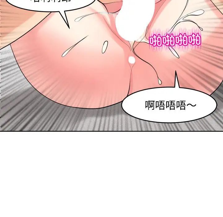 我的女儿就拜托你了第20話