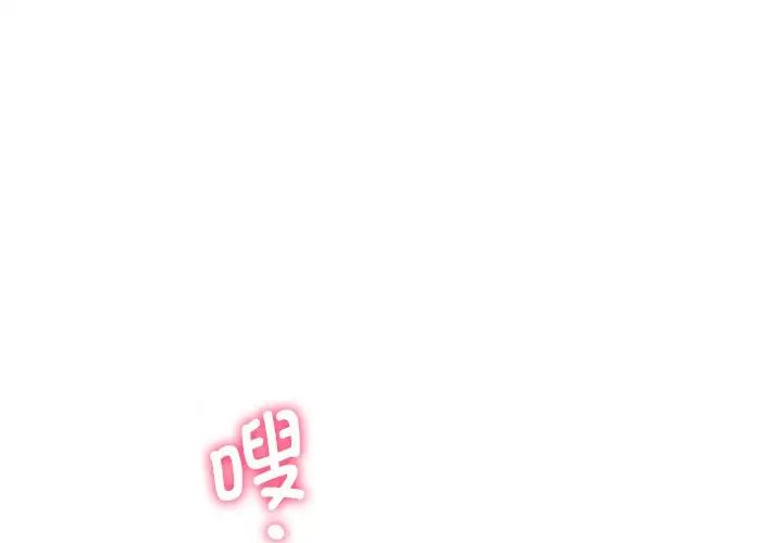不当朋友当恋人第36話