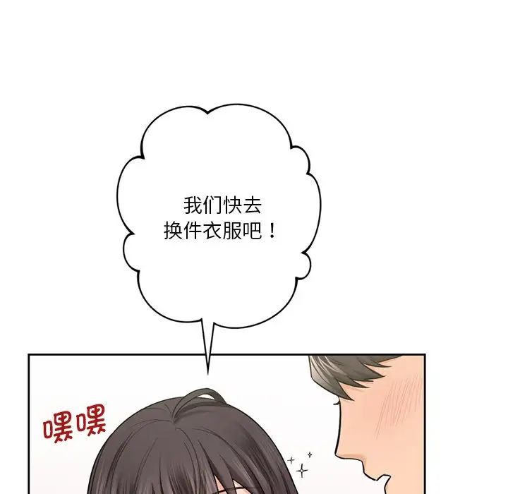 不当朋友当恋人第36話