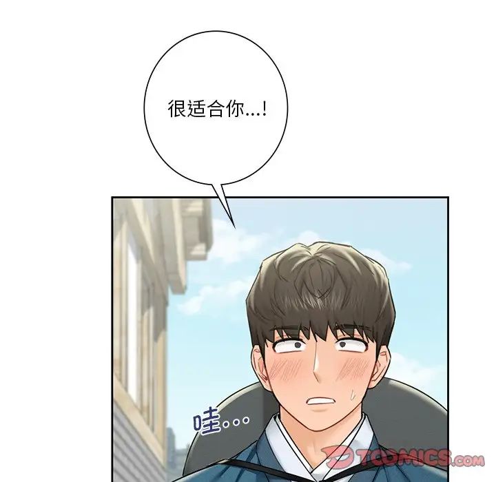 不当朋友当恋人第36話