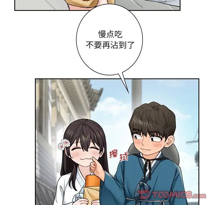 不当朋友当恋人第36話
