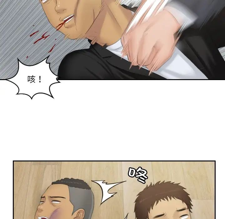 排忧大师第38話