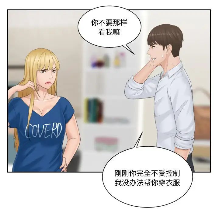 排忧大师第38話