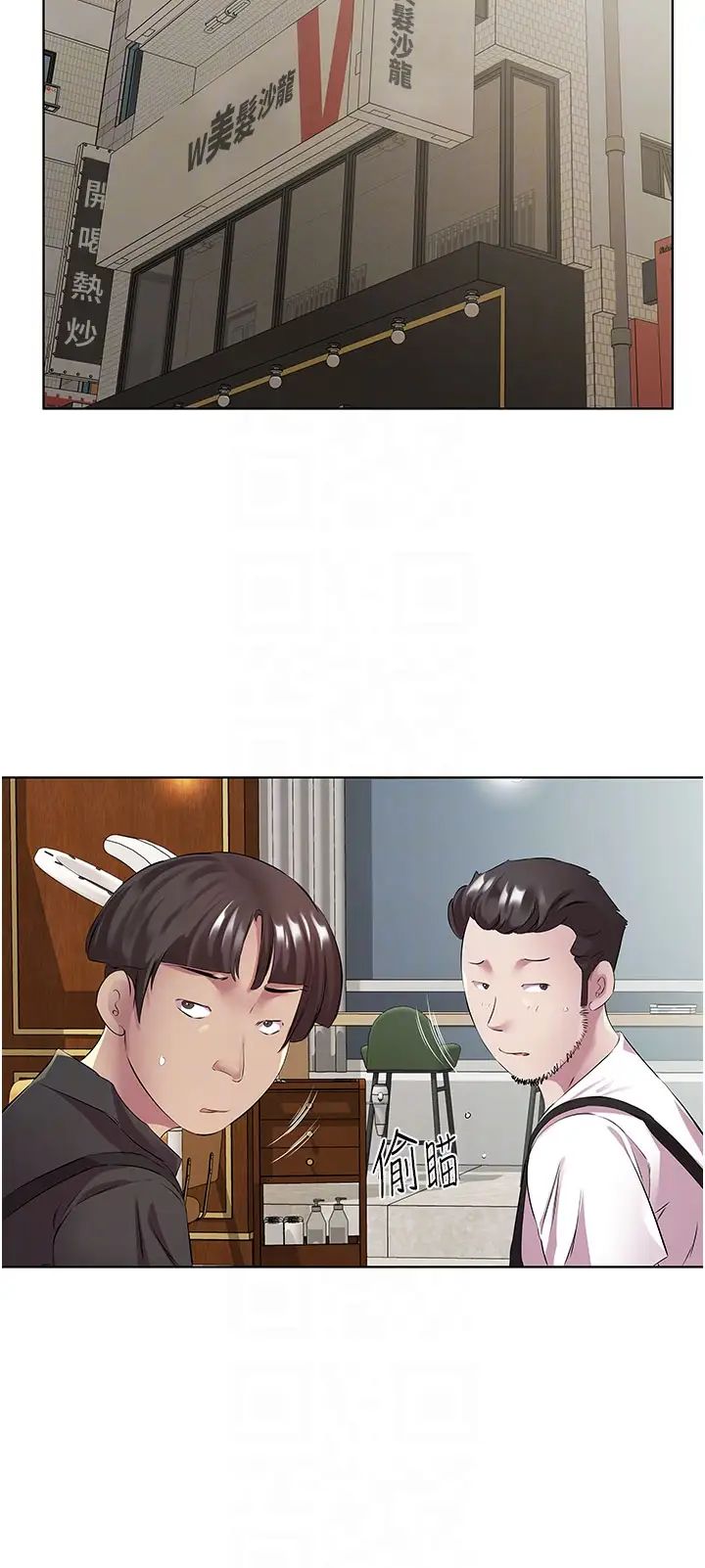 今天吃饱了吗?第38話-誘惑男客的妙招