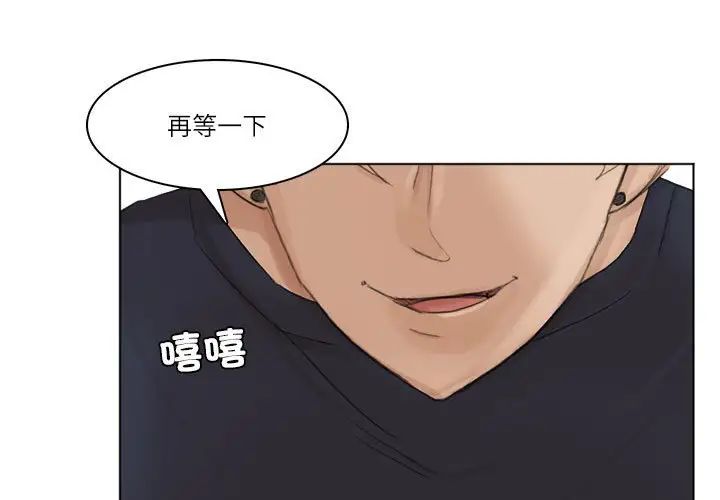 爱上属于别人的妳第39話