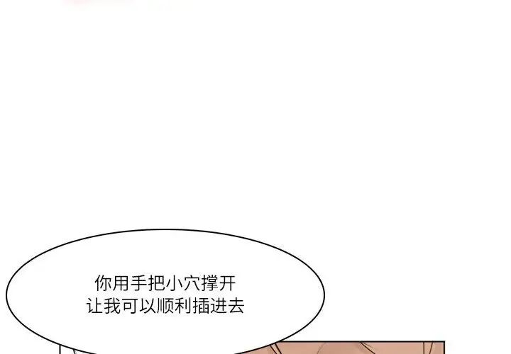 爱上属于别人的妳第39話