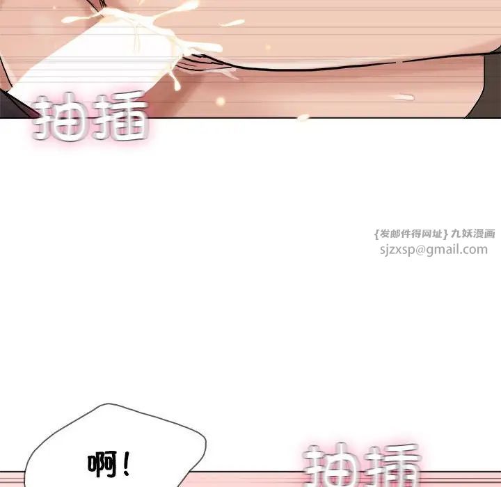 爱上属于别人的妳第39話