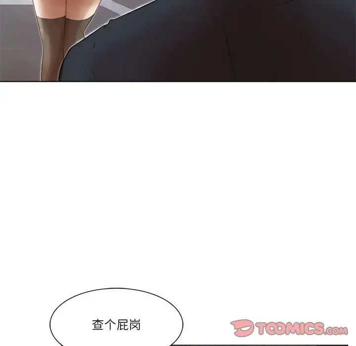 爱上属于别人的妳第39話