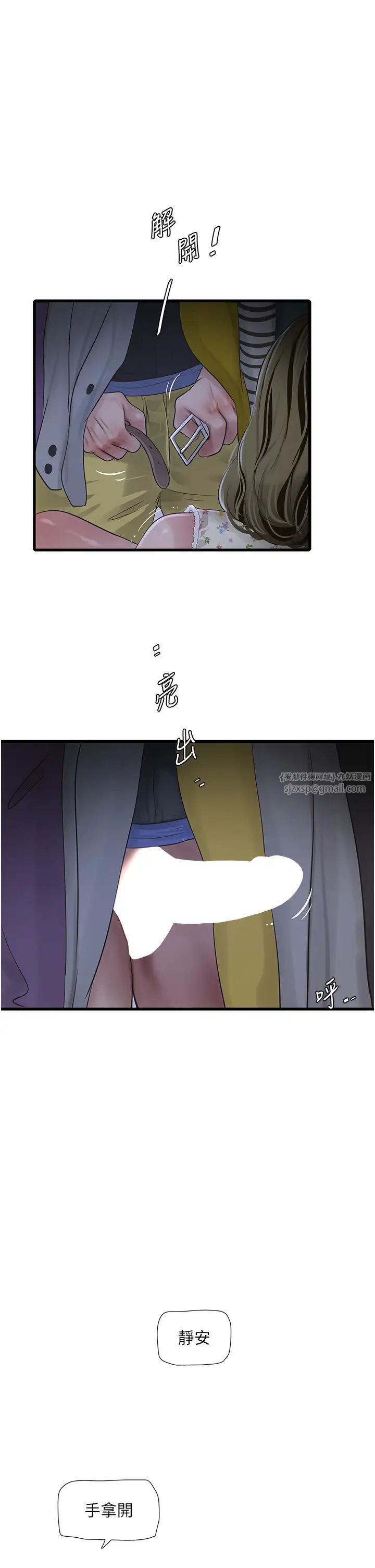 水电工日誌第45話-很享受被我幹吧?