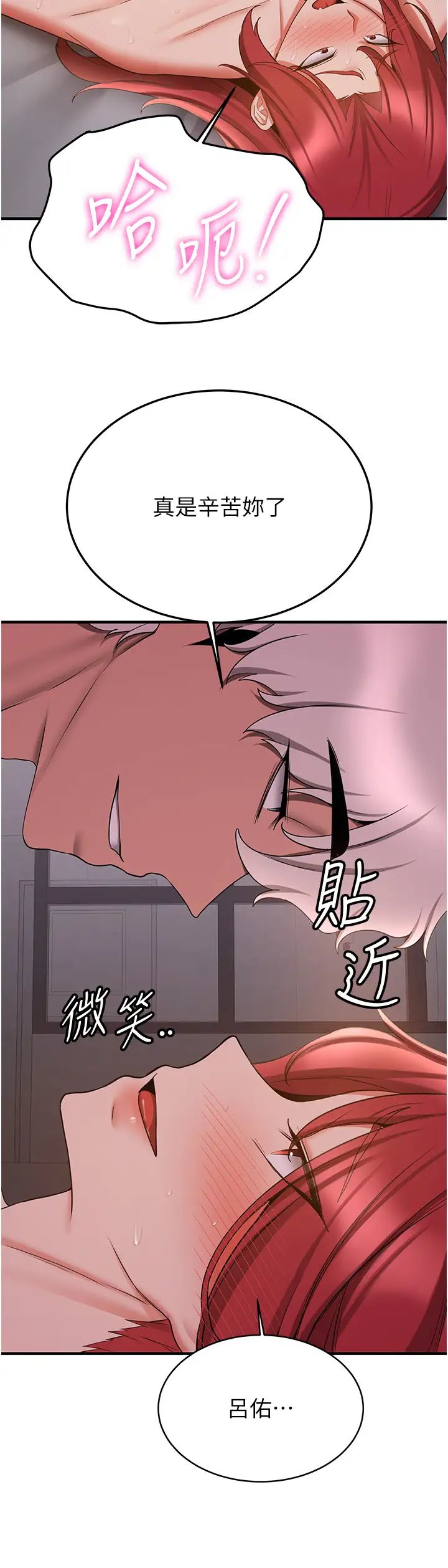 抢女友速成班第46話-你的女友好性感