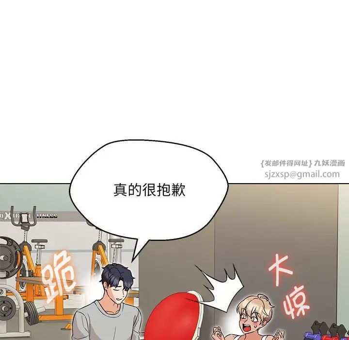嫁入豪门的老师第11話