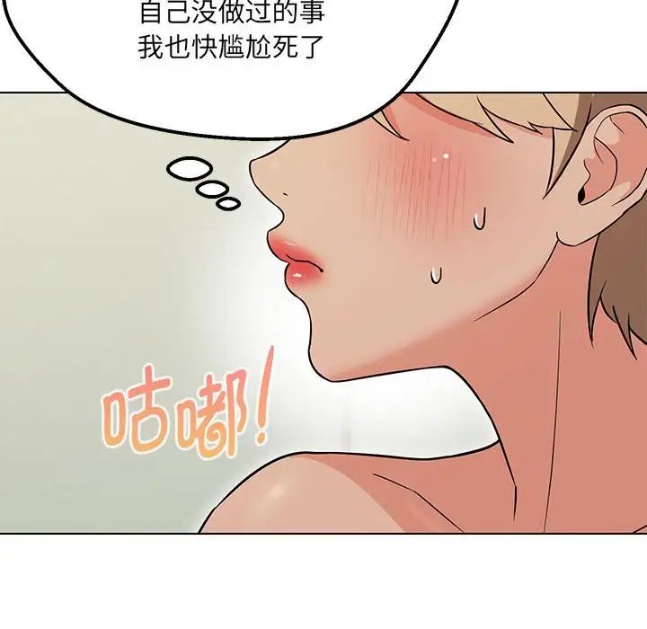 嫁入豪门的老师第11話