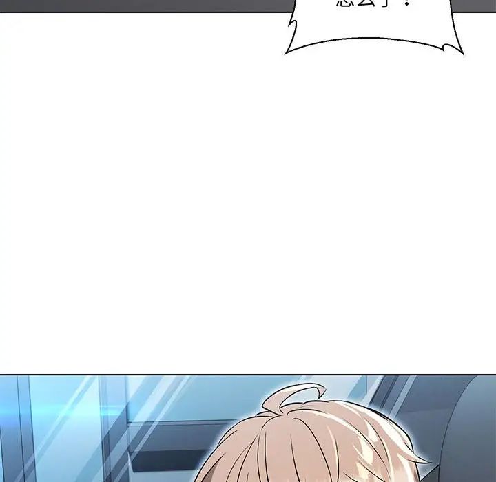 嫁入豪门的老师第11話